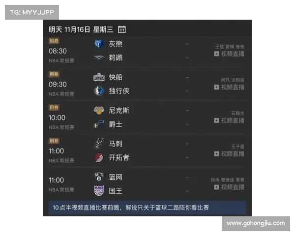 NBA转播平台创新升级带来全新观赛体验与互动功能 NBA转播平台创新升级带来全新观赛体验与互动功能