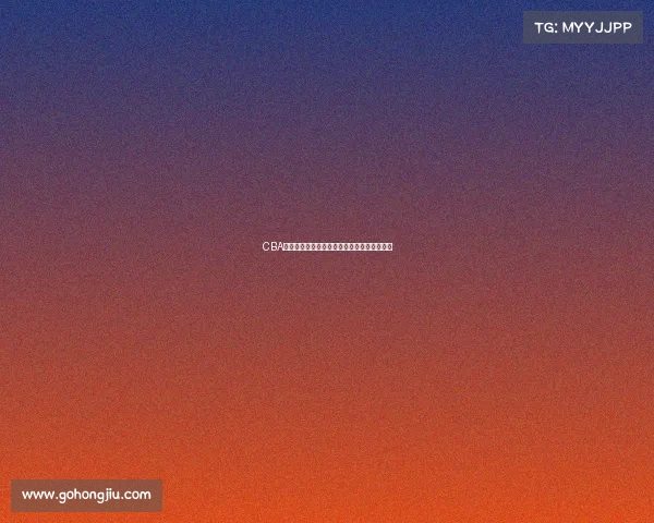 CBA最新排行榜揭晓各队实力对比与争冠形势分析 CBA最新排行榜揭晓各队实力对比与争冠形势分析